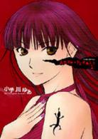 Anne Freaks  volume 1